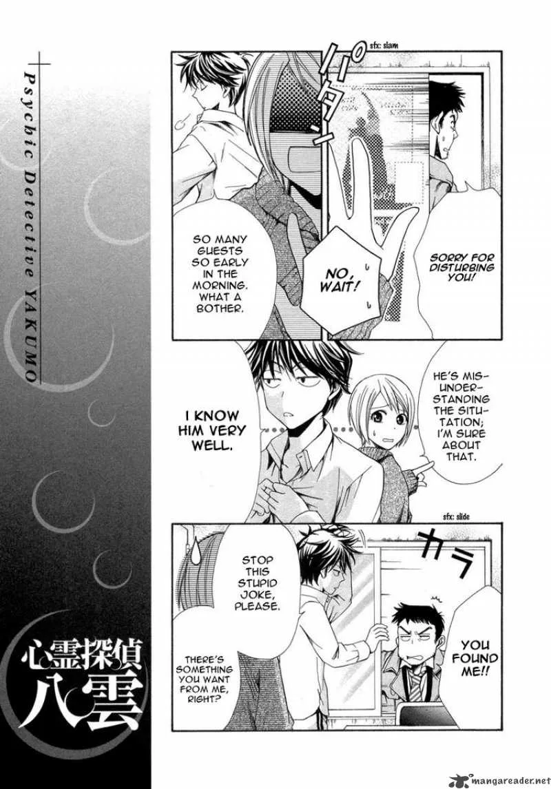 Shinrei Tantei Yakumo Chapter 7 page 21