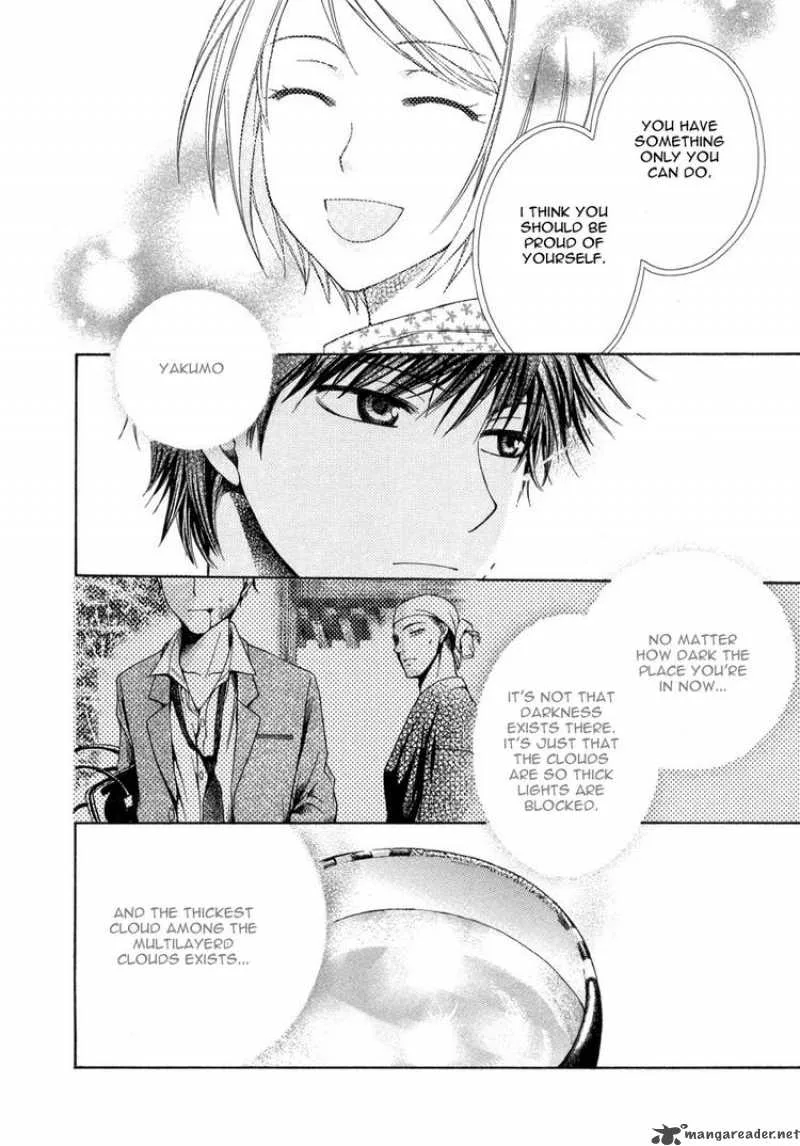 Shinrei Tantei Yakumo Chapter 7 page 32