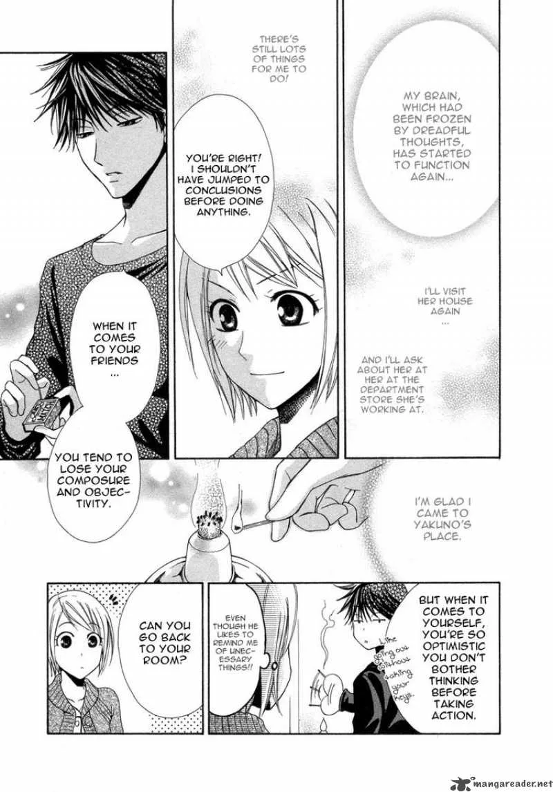 Shinrei Tantei Yakumo Chapter 7 page 19