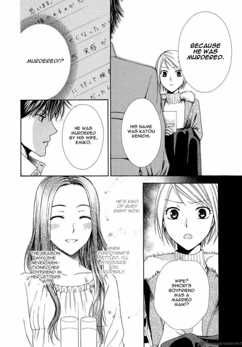 Shinrei Tantei Yakumo Chapter 7 page 44