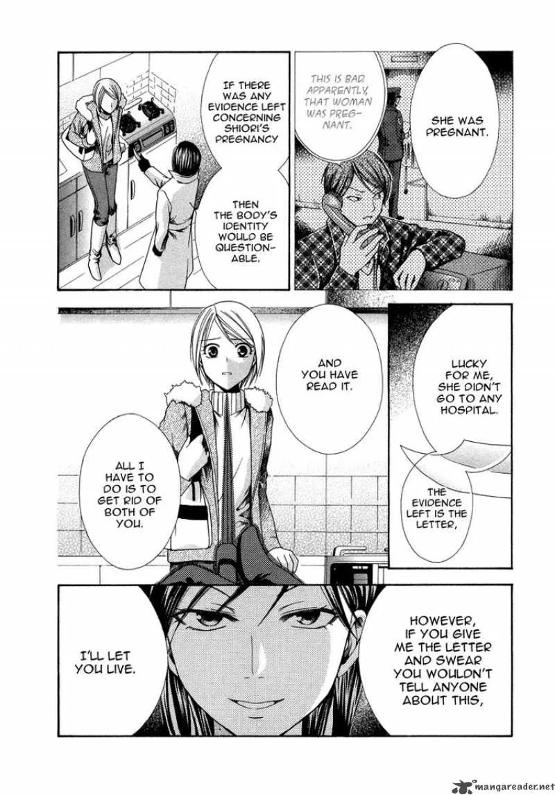 Shinrei Tantei Yakumo Chapter 9 page 9