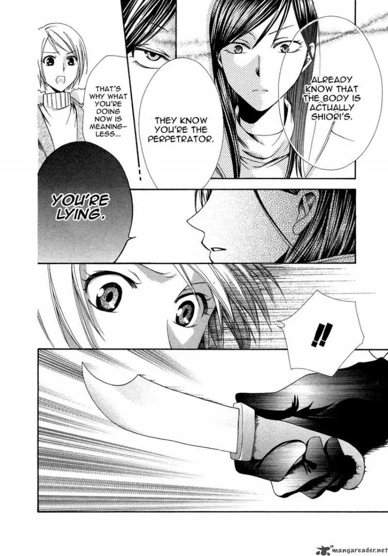 Shinrei Tantei Yakumo Chapter 9 page 13