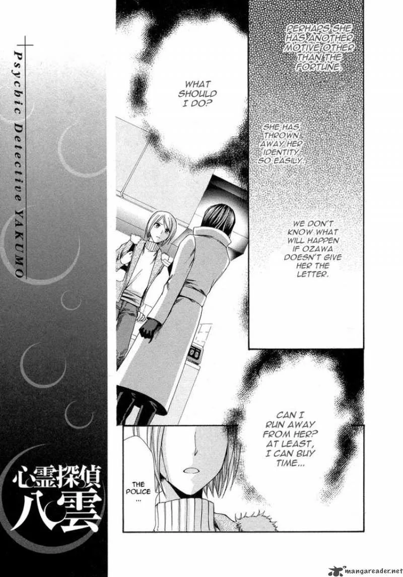 Shinrei Tantei Yakumo Chapter 9 page 12