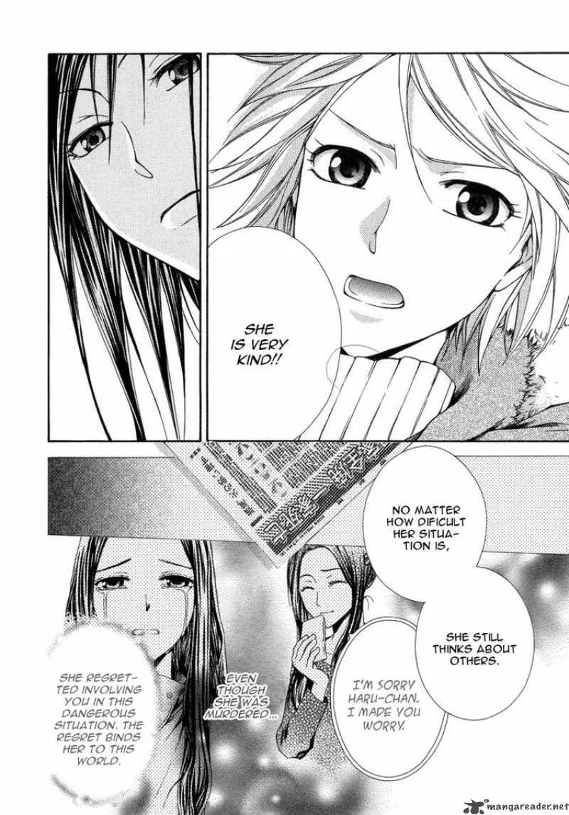 Shinrei Tantei Yakumo Chapter 9 page 17