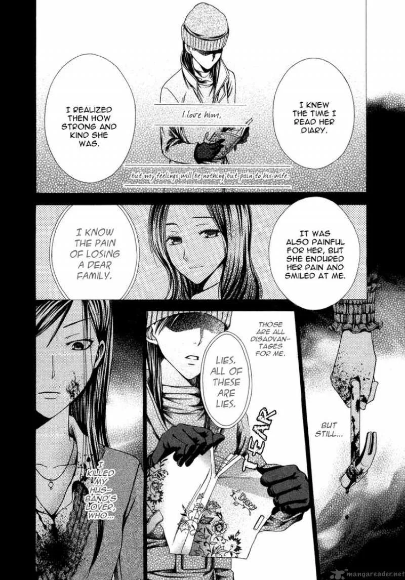 Shinrei Tantei Yakumo Chapter 9 page 24