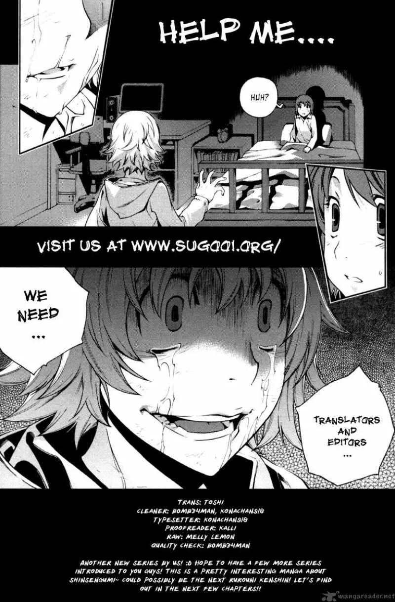 Shinsengumi Jingishou Asagi Chapter 1 page 1