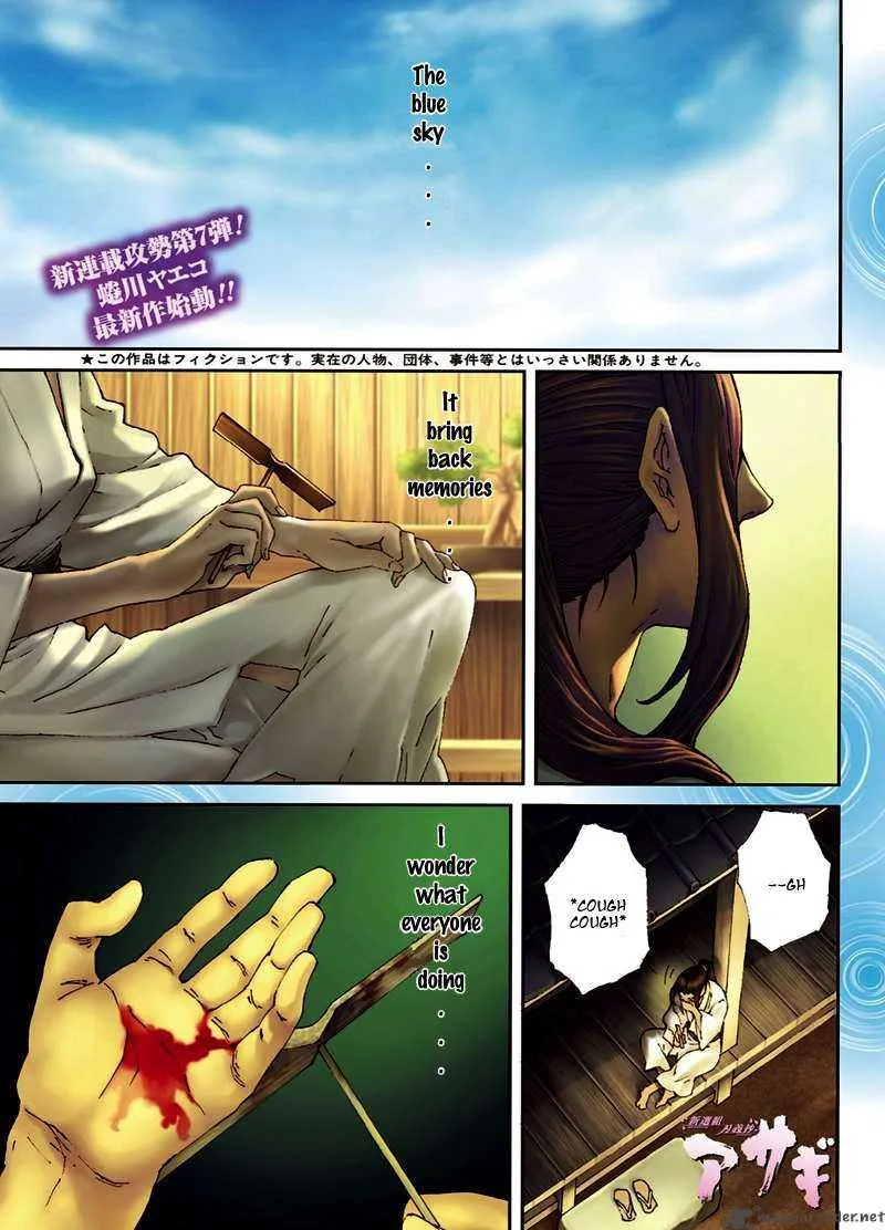Shinsengumi Jingishou Asagi Chapter 1 page 2