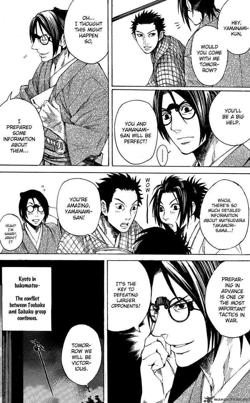 Shinsengumi Jingishou Asagi Chapter 2 page 6