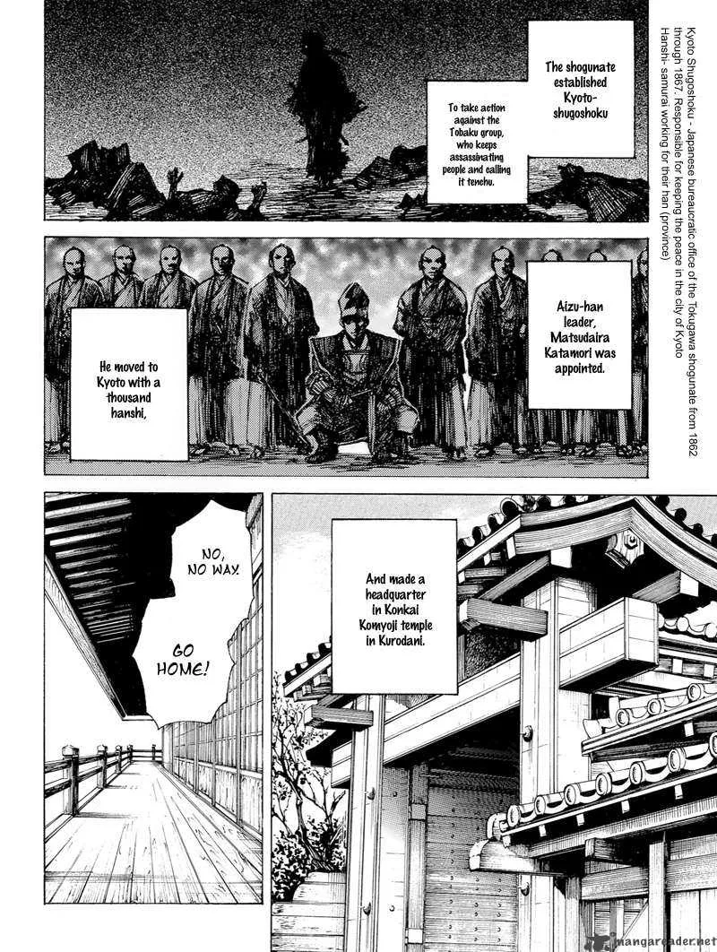 Shinsengumi Jingishou Asagi Chapter 2 page 7