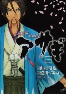 Shinsengumi Jingishou Asagi cover