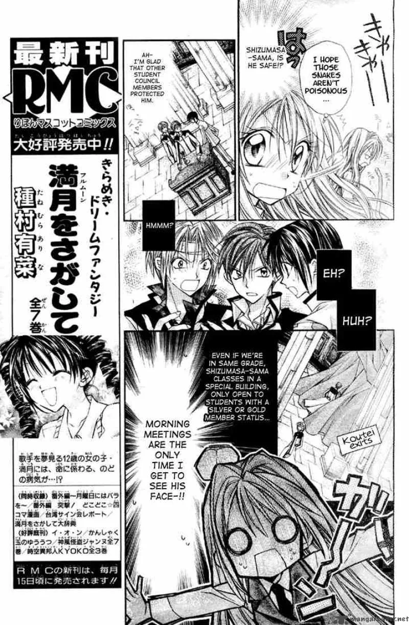 Shinshi Doumei Cross Chapter 1 page 14