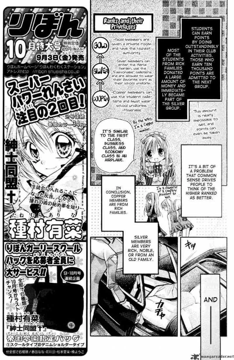 Shinshi Doumei Cross Chapter 1 page 6