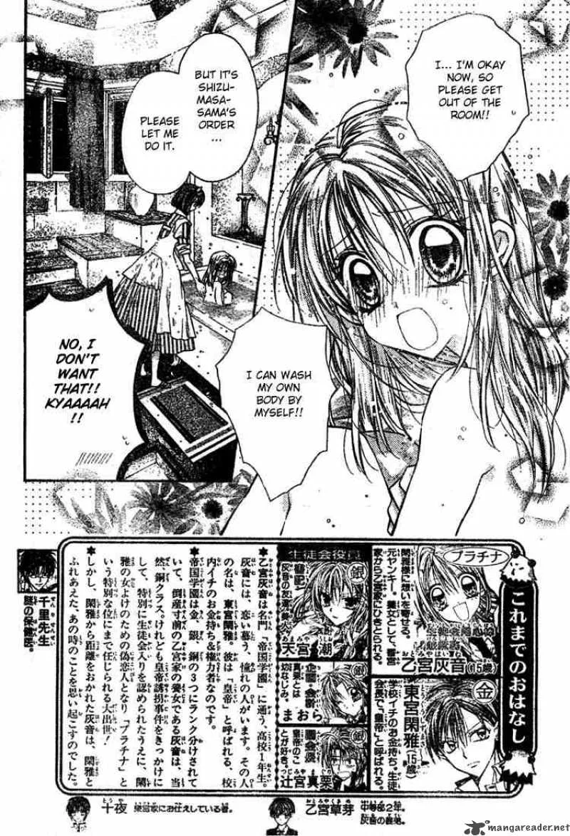 Shinshi Doumei Cross Chapter 10 page 3