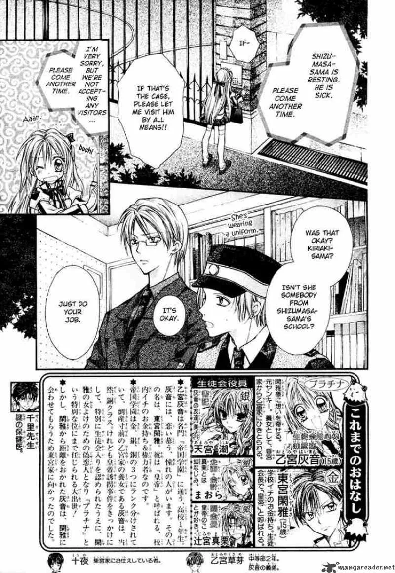 Shinshi Doumei Cross Chapter 11 page 3