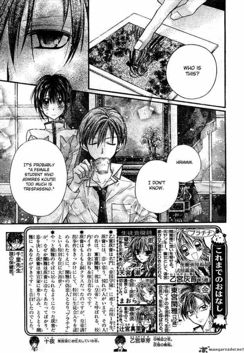Shinshi Doumei Cross Chapter 12 page 2