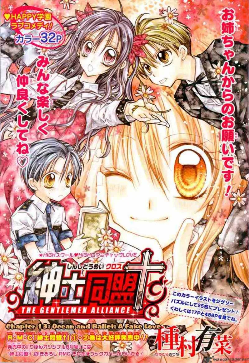 Shinshi Doumei Cross Chapter 13 page 1