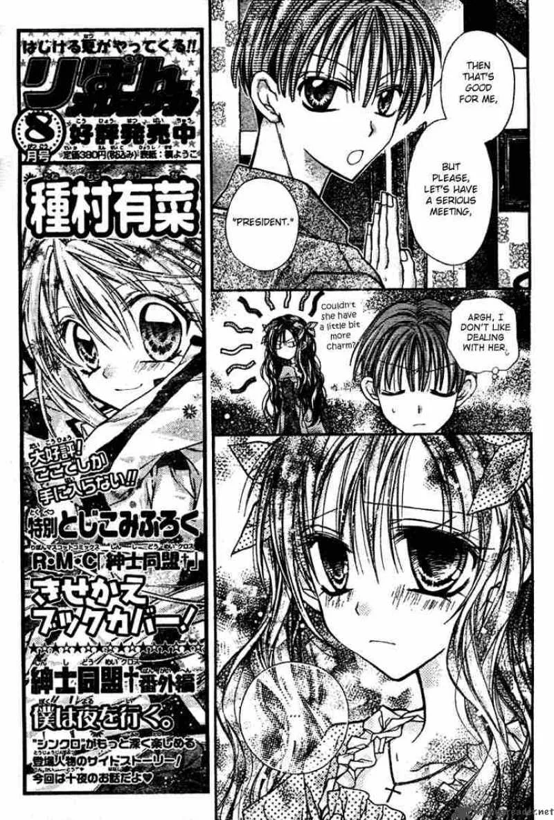 Shinshi Doumei Cross Chapter 13 page 8
