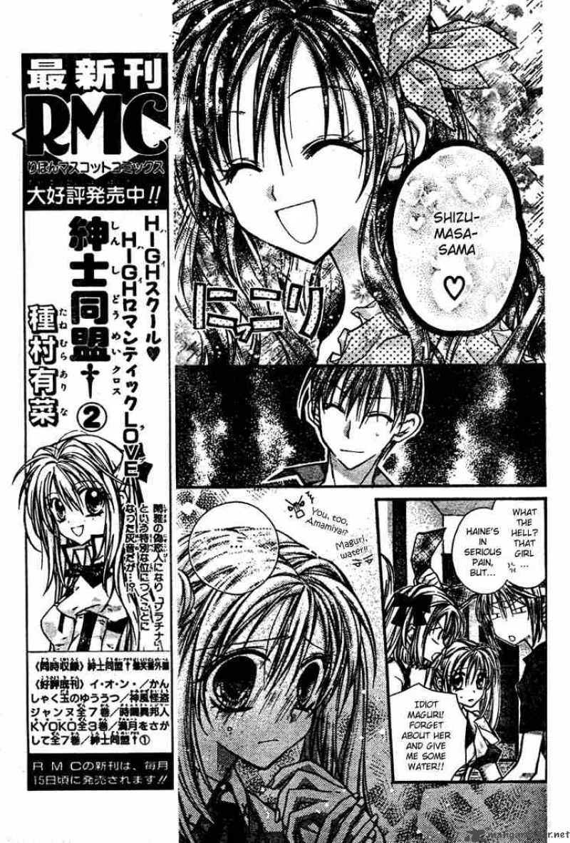 Shinshi Doumei Cross Chapter 13 page 4