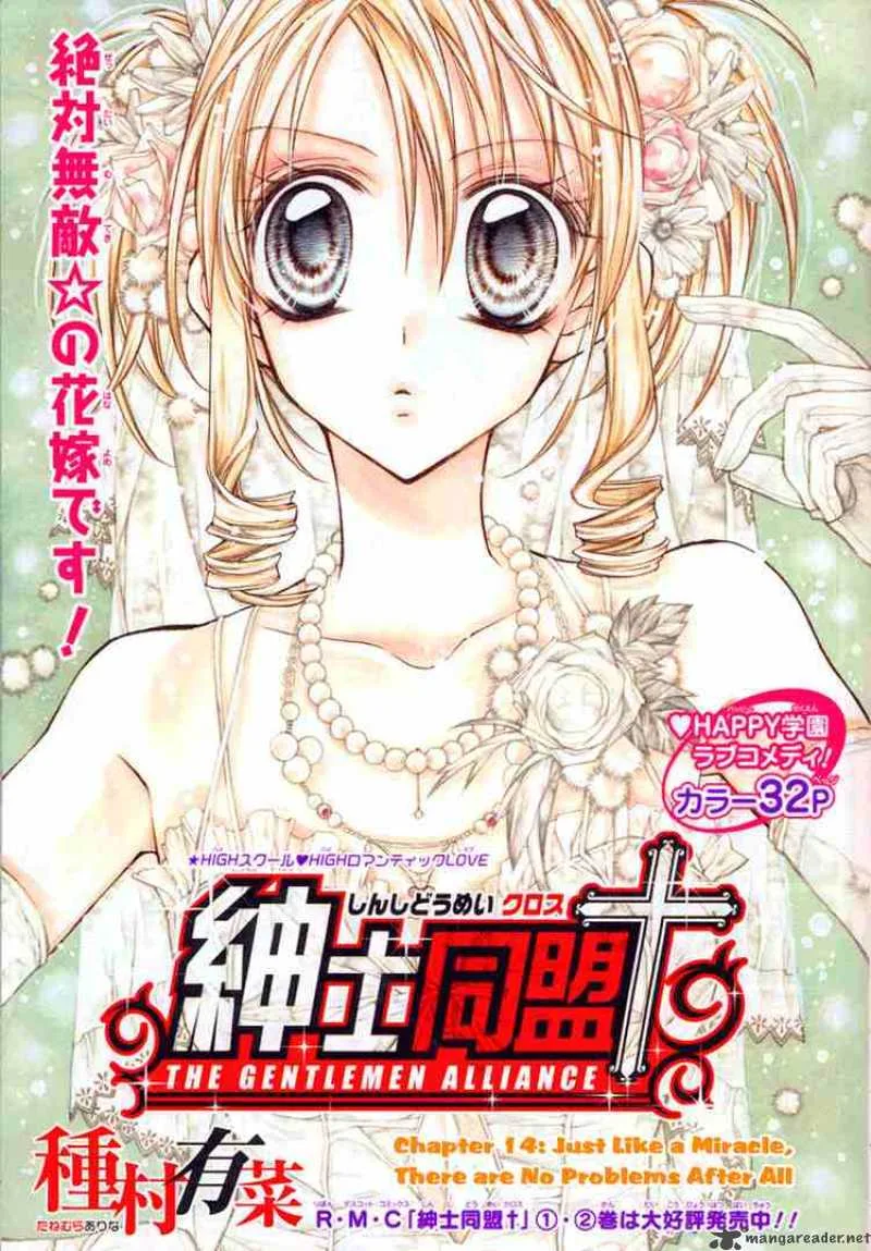 Shinshi Doumei Cross Chapter 14 page 1
