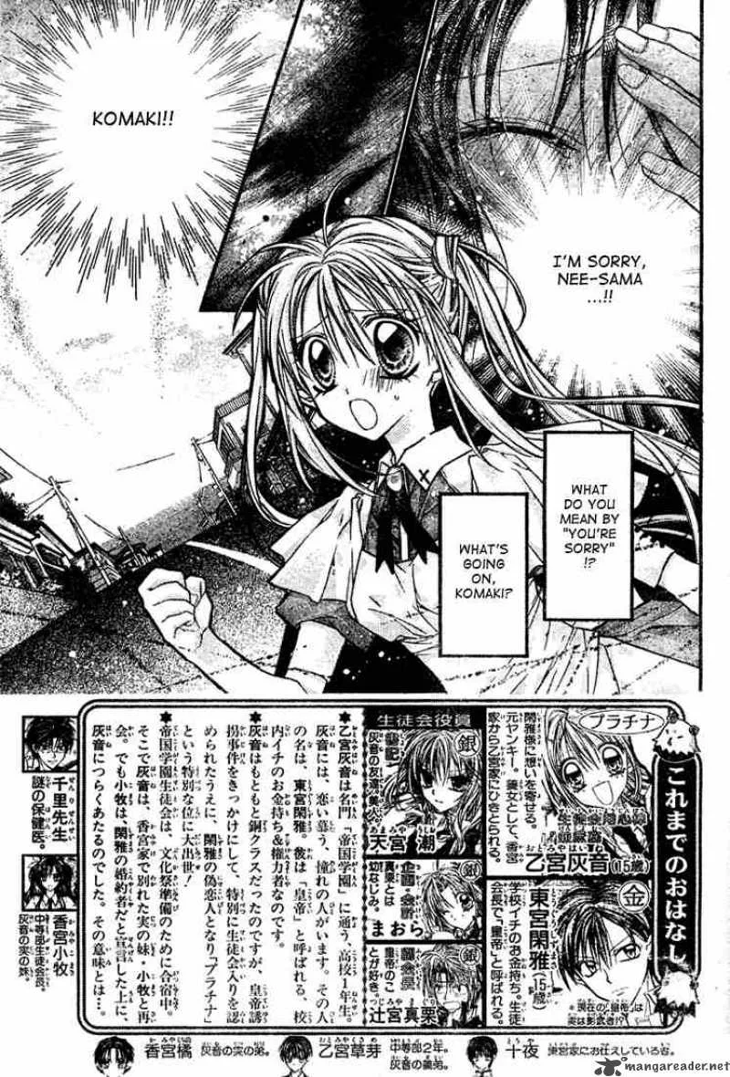 Shinshi Doumei Cross Chapter 14 page 2