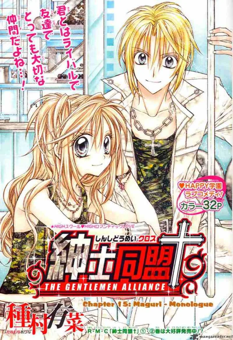 Shinshi Doumei Cross Chapter 15 page 1