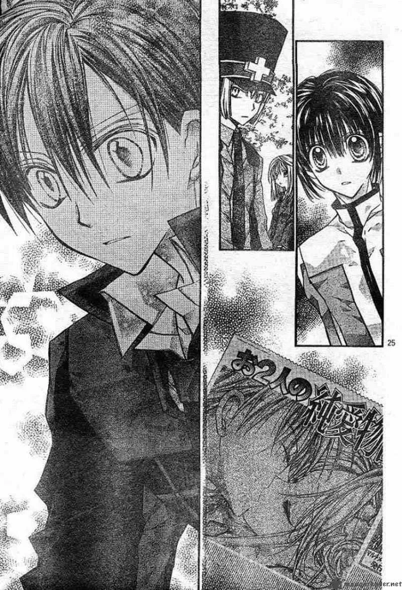 Shinshi Doumei Cross Chapter 17 page 26