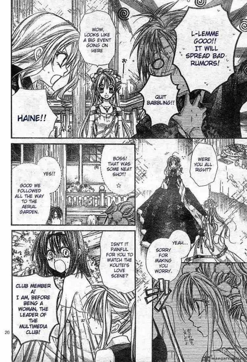 Shinshi Doumei Cross Chapter 17 page 21