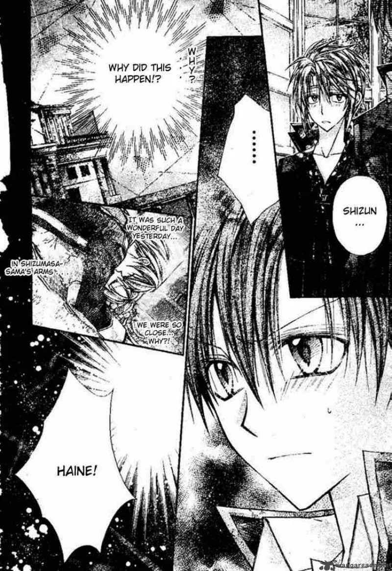 Shinshi Doumei Cross Chapter 18 page 5