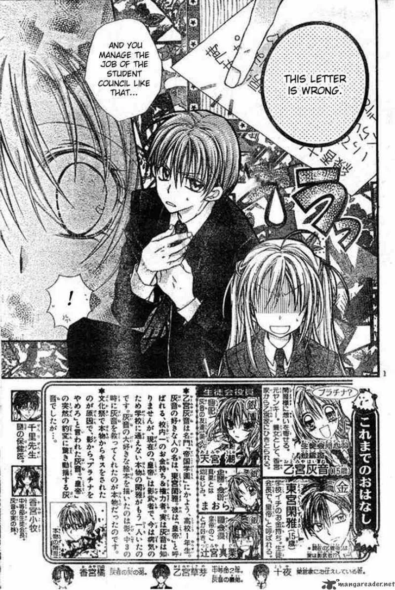 Shinshi Doumei Cross Chapter 19 page 2