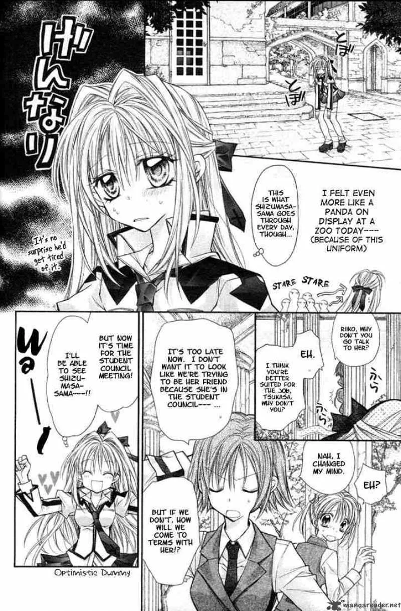 Shinshi Doumei Cross Chapter 2 page 12