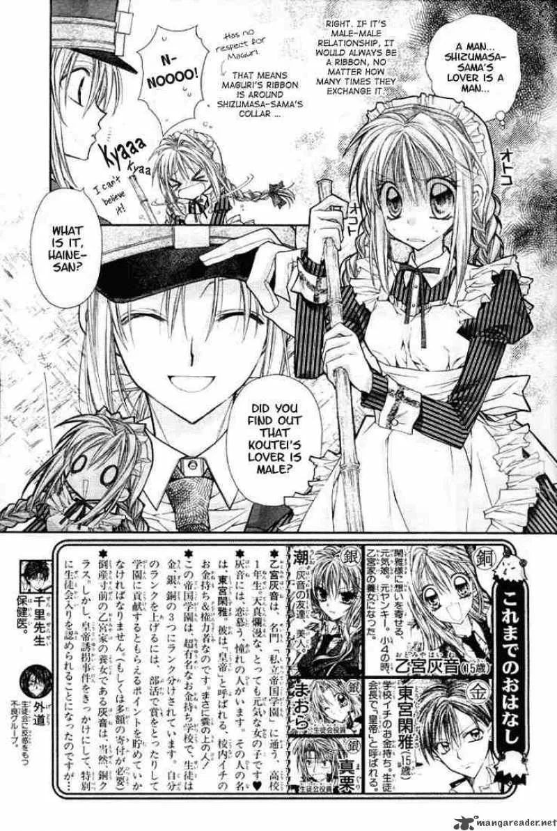 Shinshi Doumei Cross Chapter 2 page 3