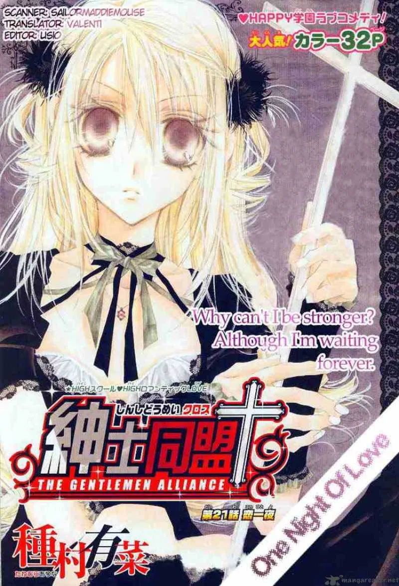 Shinshi Doumei Cross Chapter 21 page 1