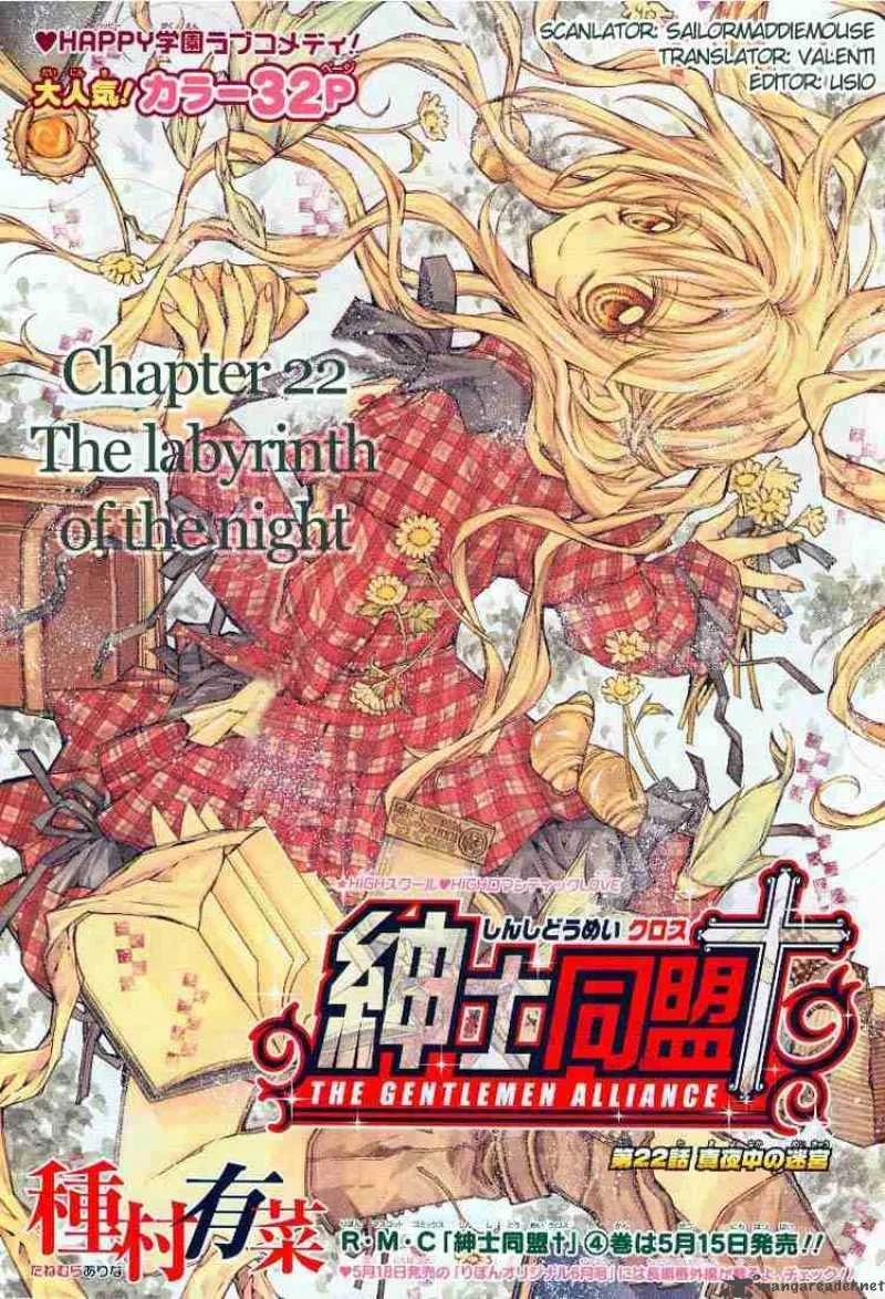 Shinshi Doumei Cross Chapter 22 page 1