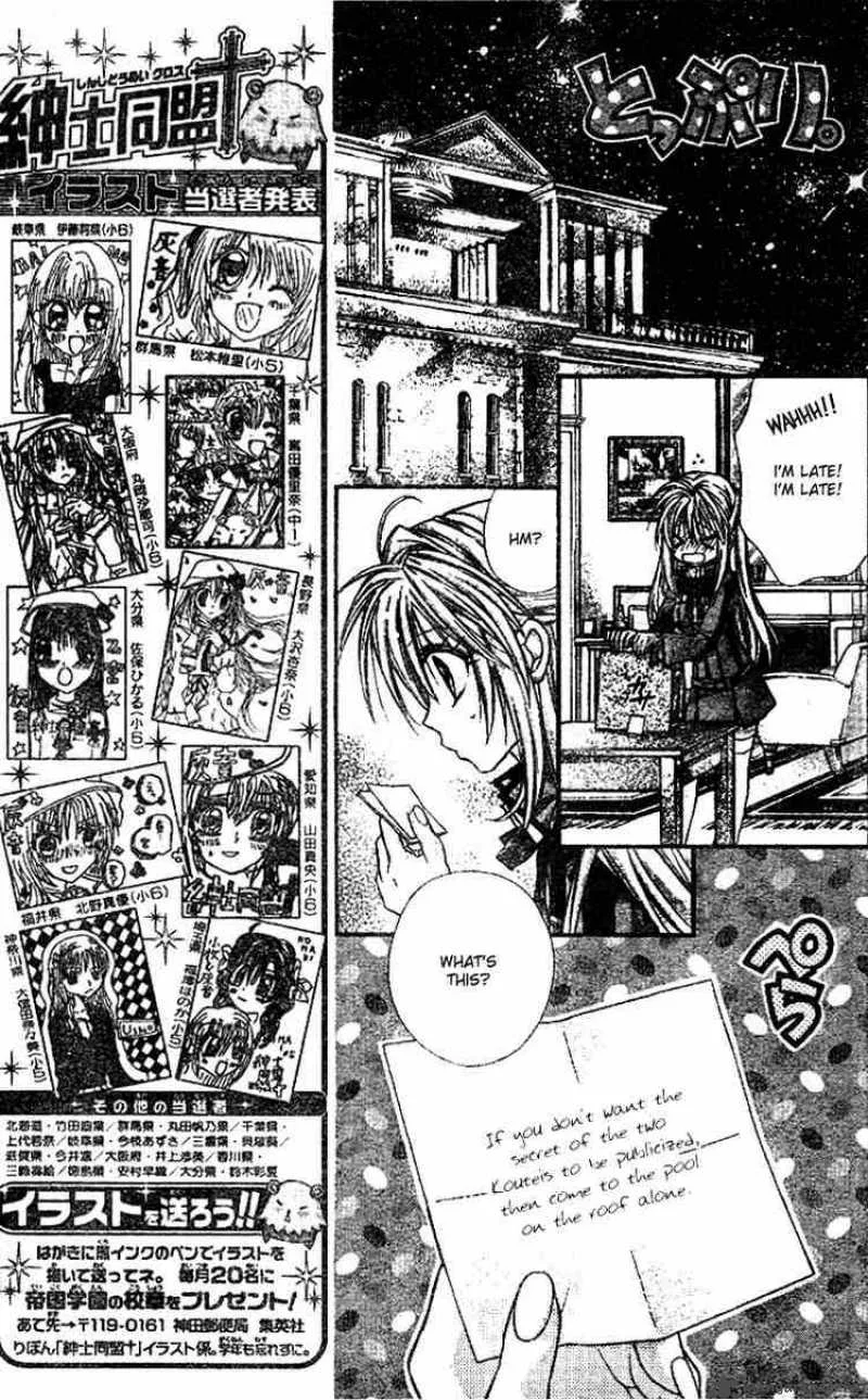 Shinshi Doumei Cross Chapter 23 page 16