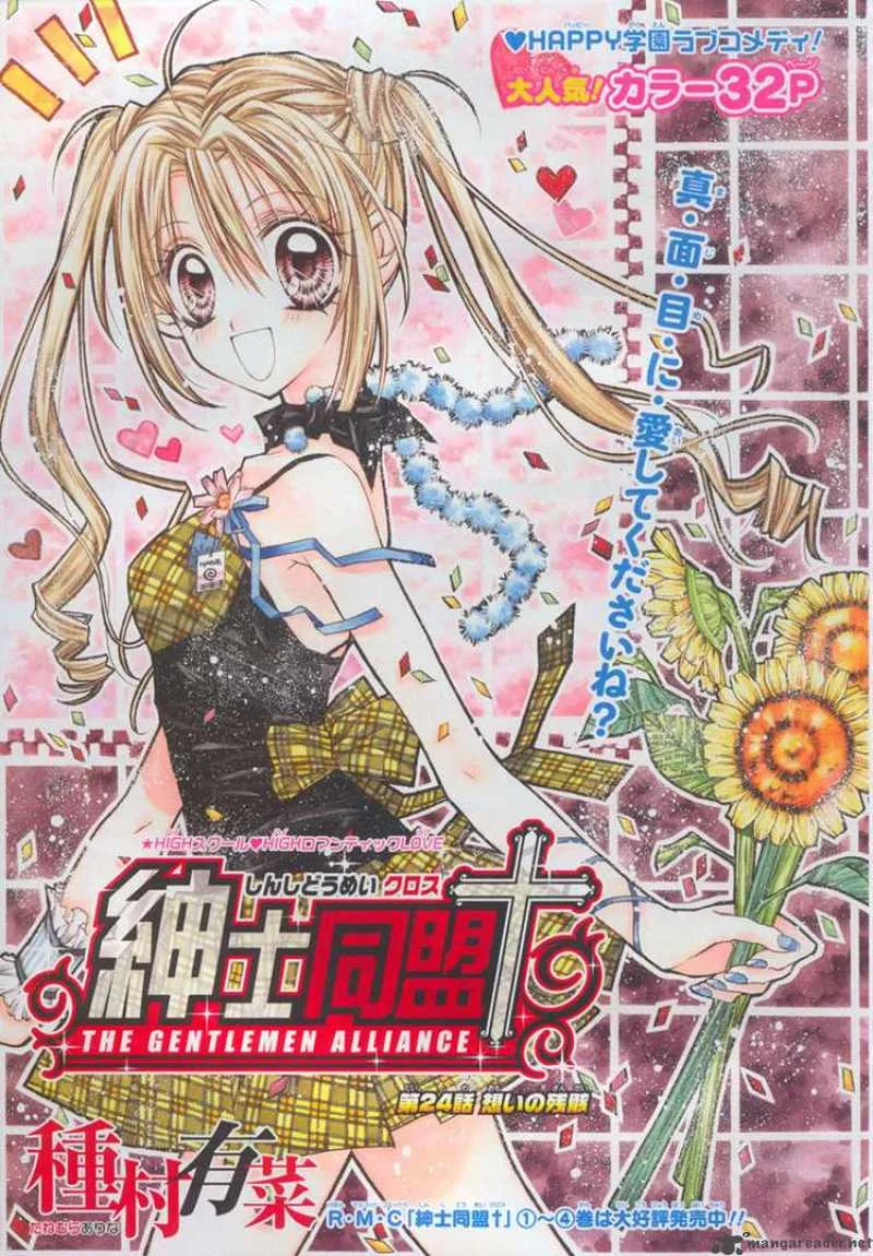 Shinshi Doumei Cross Chapter 24 page 1