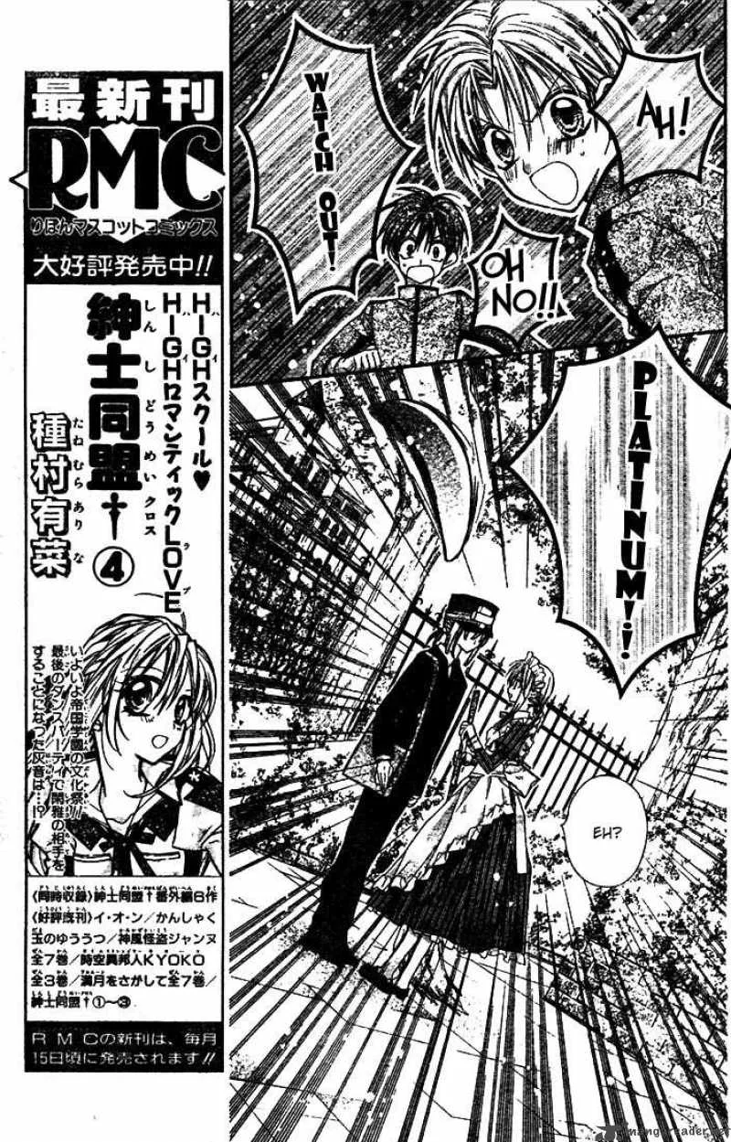 Shinshi Doumei Cross Chapter 24 page 28