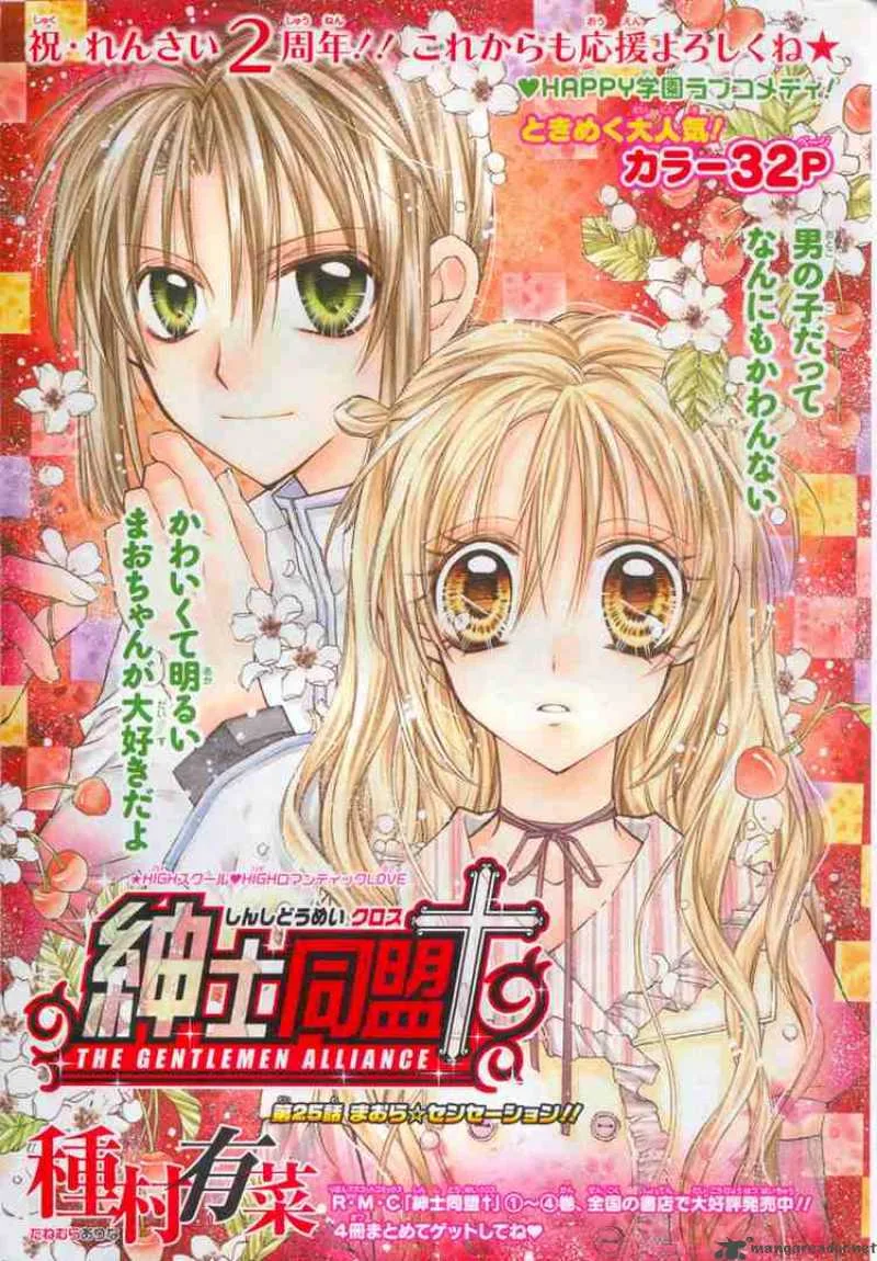 Shinshi Doumei Cross Chapter 25 page 1