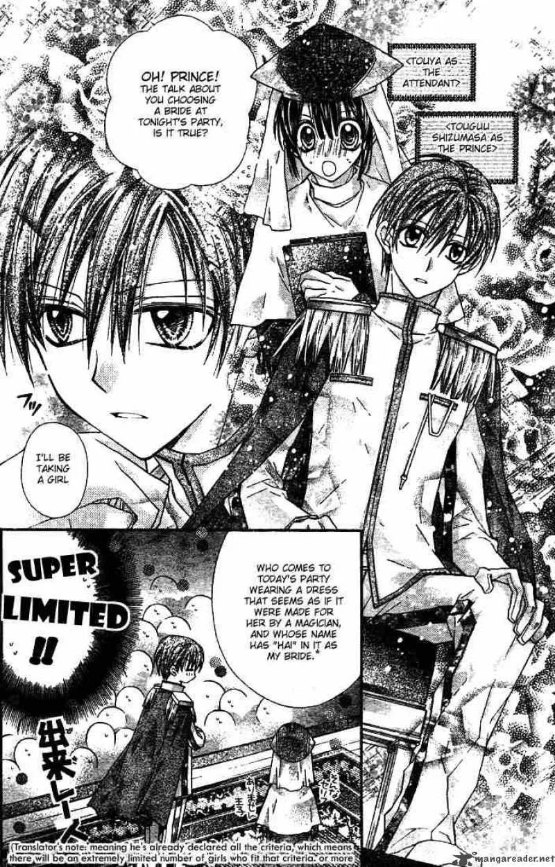 Shinshi Doumei Cross Chapter 25 page 17
