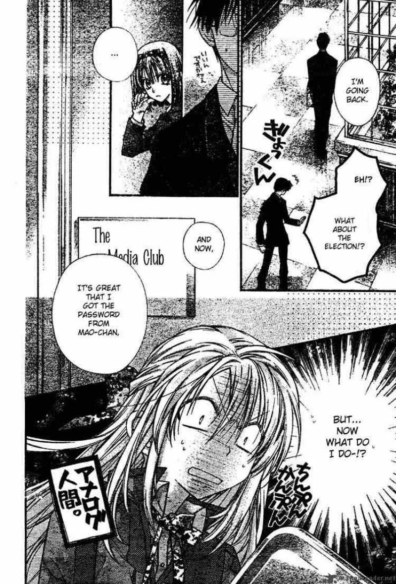 Shinshi Doumei Cross Chapter 27 page 11