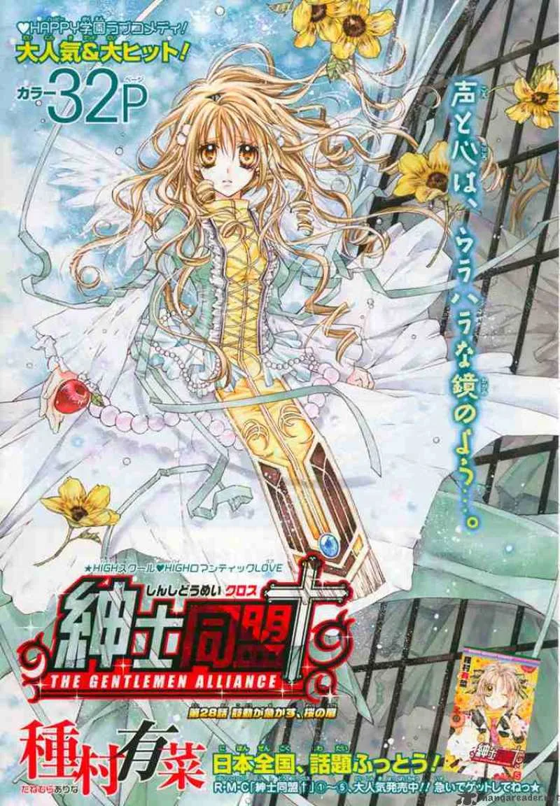 Shinshi Doumei Cross Chapter 28 page 1