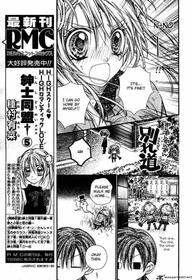Shinshi Doumei Cross Chapter 28 page 16