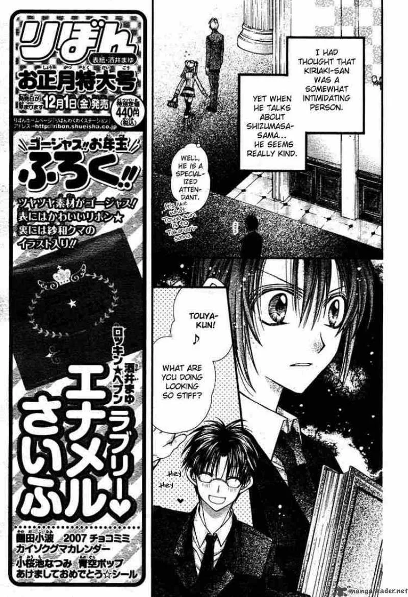 Shinshi Doumei Cross Chapter 28 page 8