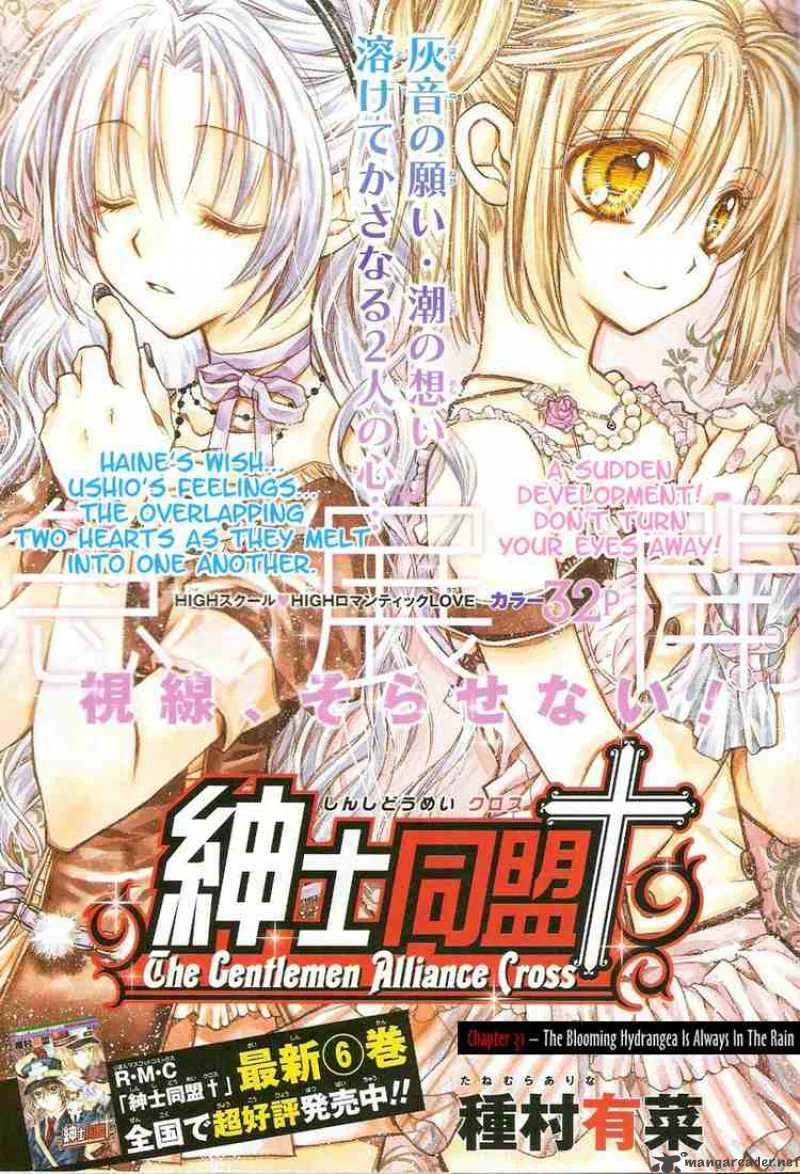 Shinshi Doumei Cross Chapter 31 page 1