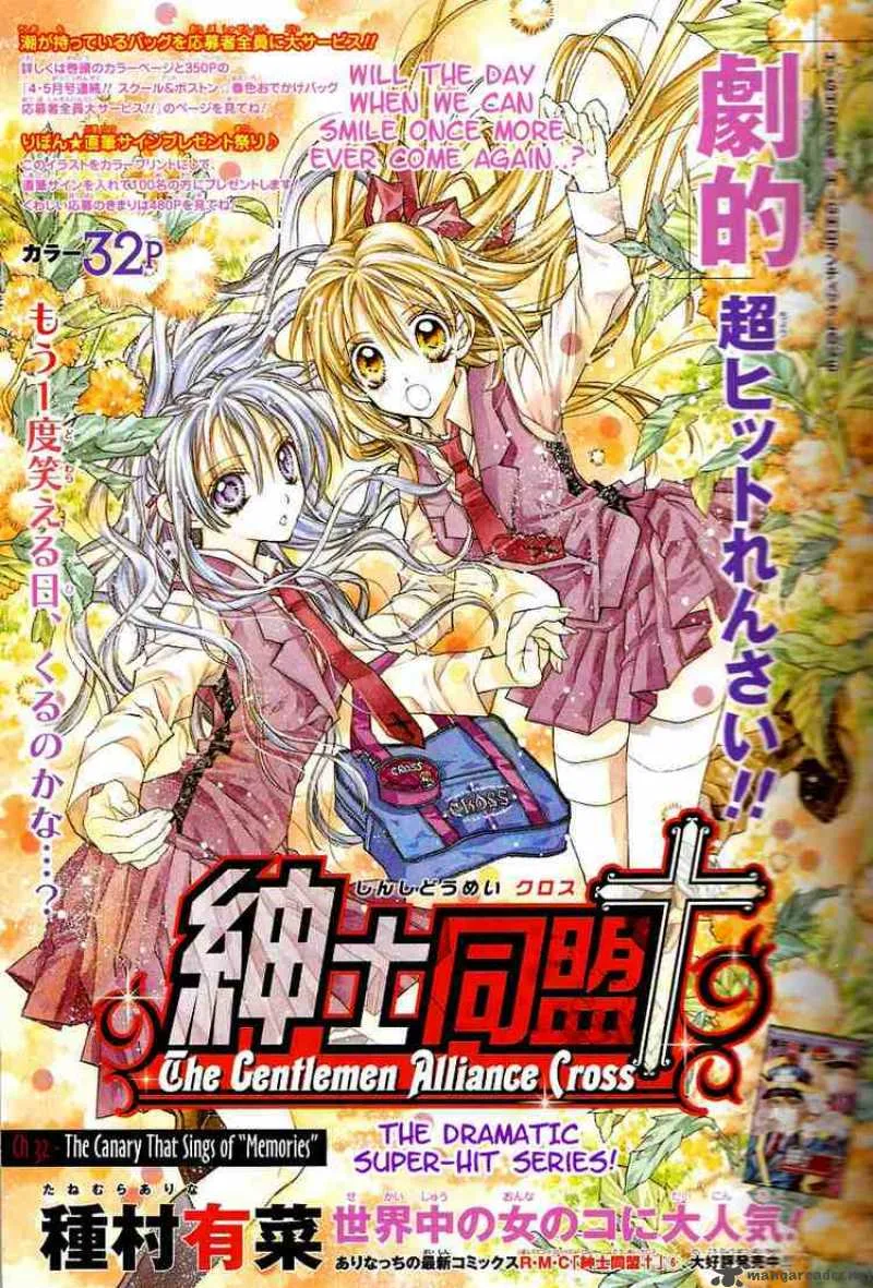 Shinshi Doumei Cross Chapter 32 page 1