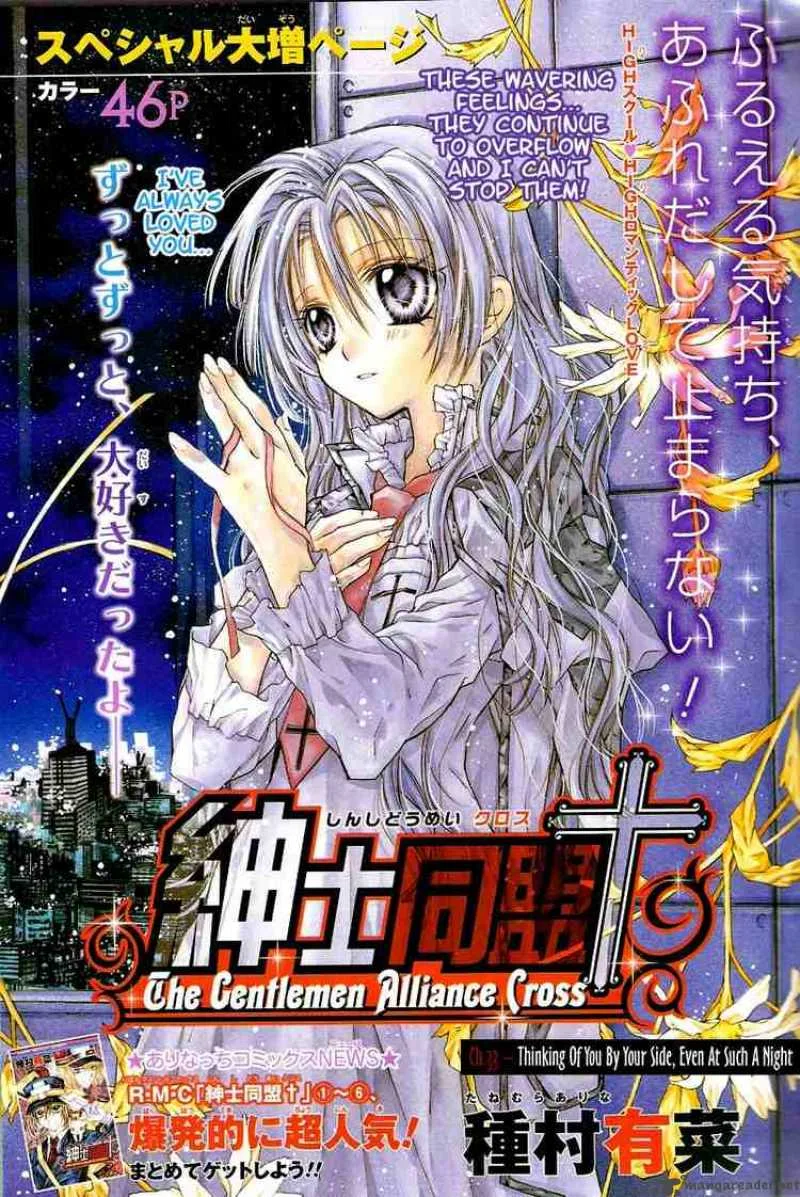 Shinshi Doumei Cross Chapter 33 page 1