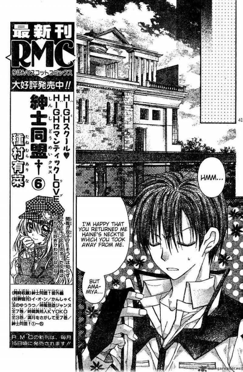 Shinshi Doumei Cross Chapter 33 page 42
