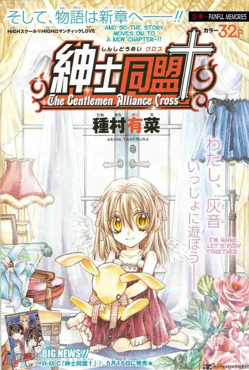 Shinshi Doumei Cross Chapter 34 page 1
