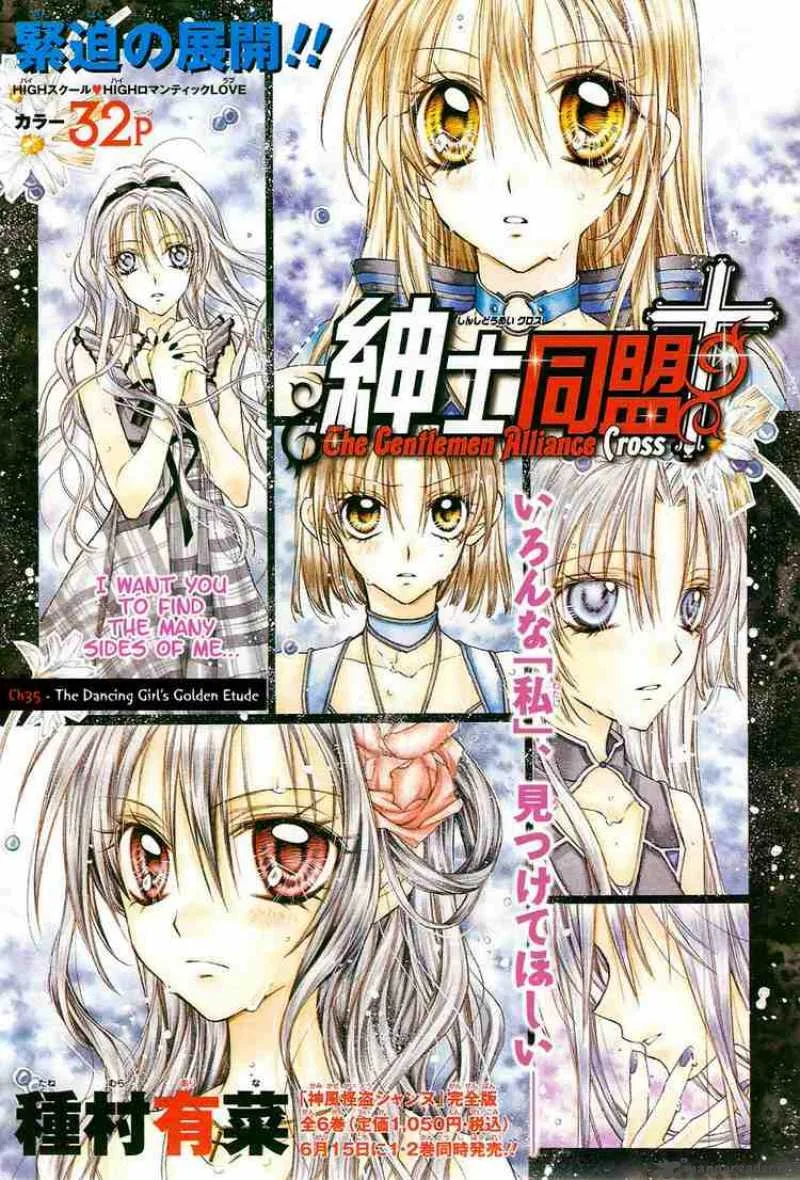 Shinshi Doumei Cross Chapter 35 page 1