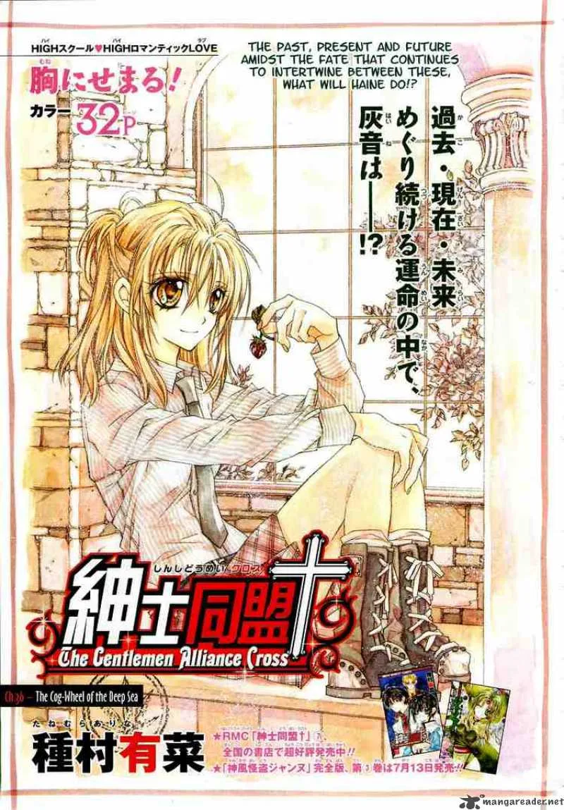 Shinshi Doumei Cross Chapter 36 page 1