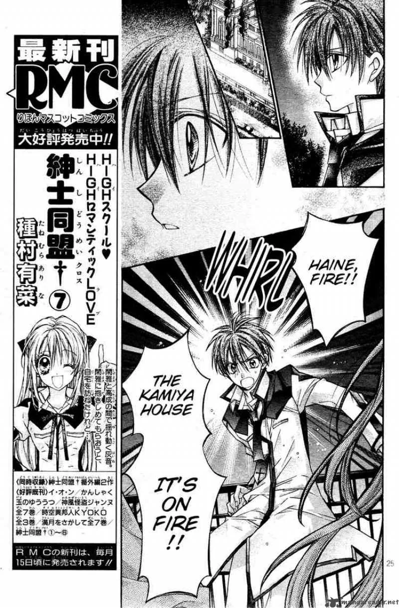 Shinshi Doumei Cross Chapter 37 page 23